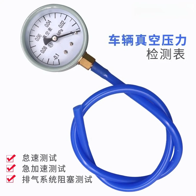 Vehicle vacuum pressure gauge Pointer barometer Negative pressure gauge Idle speed sealing detection Seismic resistance