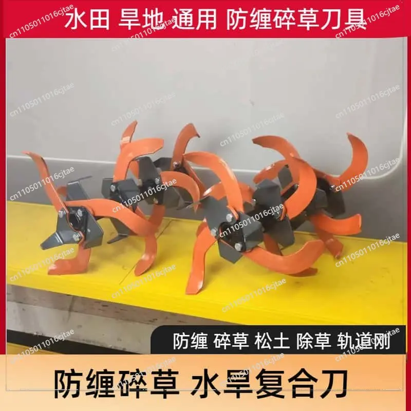 For Weeding Micro-cultivator, Rotary Tiller Knife, Loosening Knife, Manganese Steel Hard Floor Knife