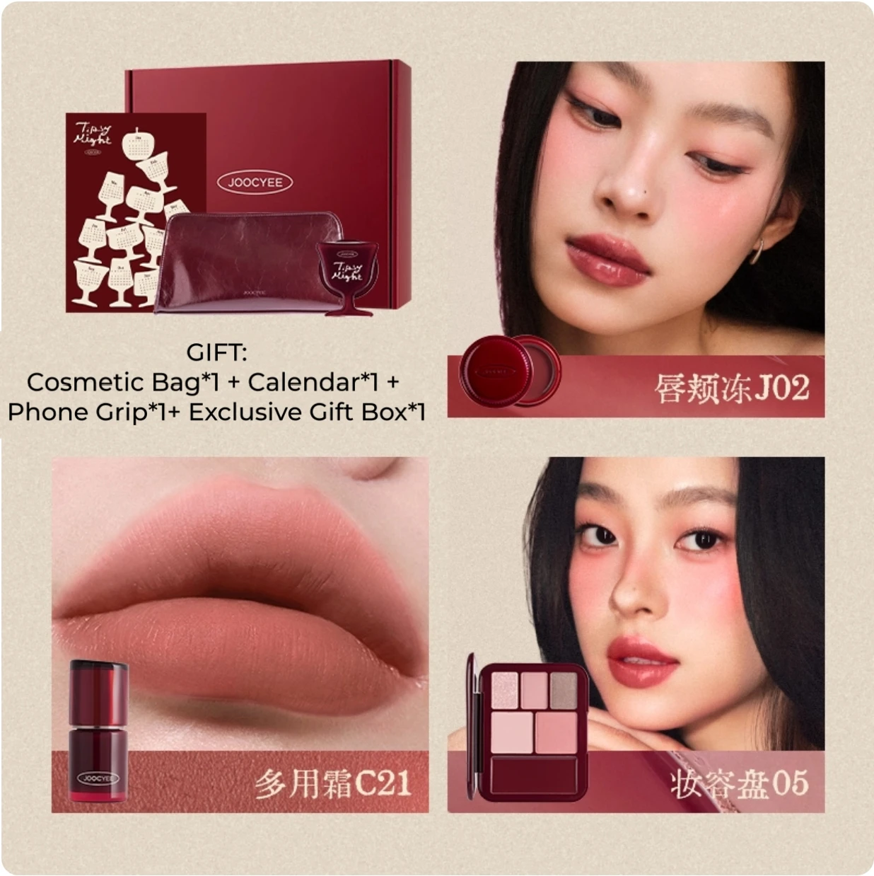 Joocyee 치크 아이 립 세트 크리스마스 티스피 나이트 립 치크 밤 글레이즈드 매트 멀티 퍼포즈 크림 아이섀도우 립스틱 블러쉬 크림