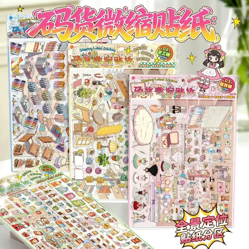 

Card Lover 4 Pcs [Code Goods Series] Landscape Sticker PET Large Snack Shop Stationery Shop Clothing Shop for Journal Scrapbook