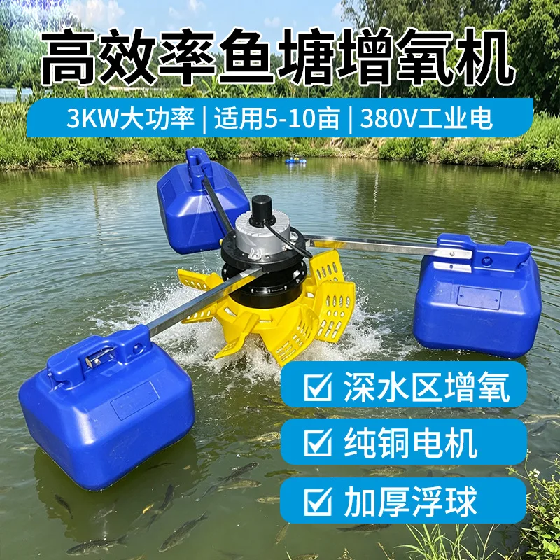 AIROW 3 kW variable frequency DC high efficiency fish pond aerator saves electricity and is maintenance-free for aquaculture
