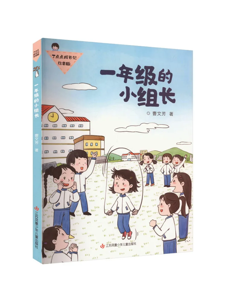 

Книга-руководство Winshare: Длина учебного плана для первого класса