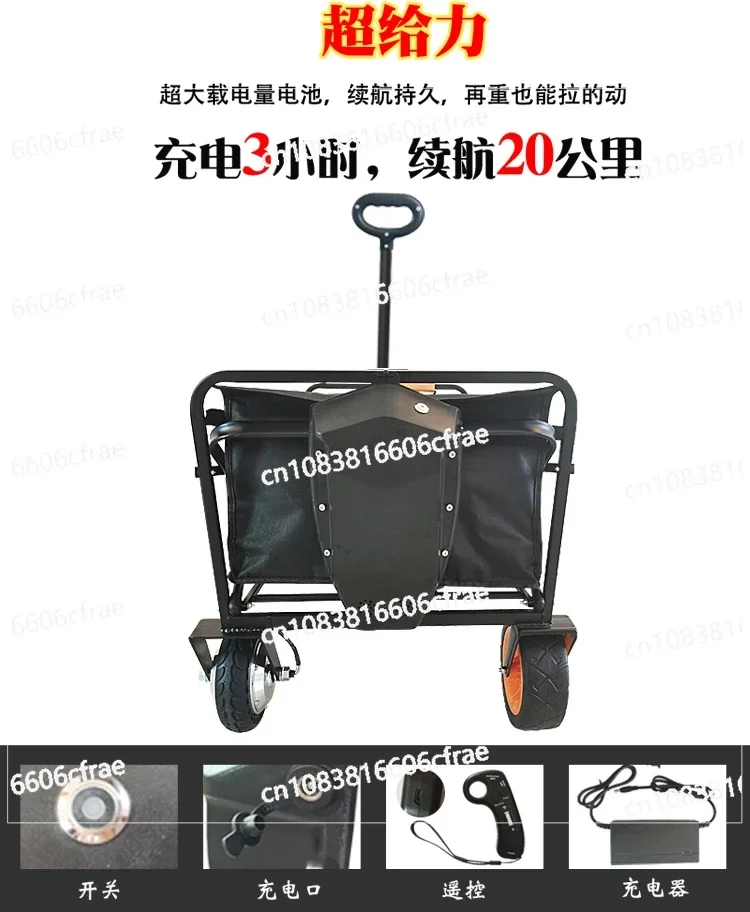 Electric Camper Outdoor Foldable Cart Electric Camper Picnic Car Remote Control Trailer with Battery