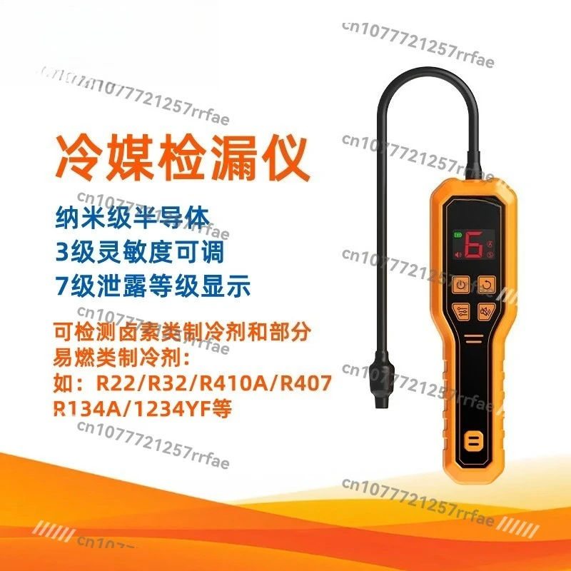 ELD-210/270 Refrigerant Leak Detector Refrigerant Leak Detector Air Conditioner Refrigerator Leak Detector