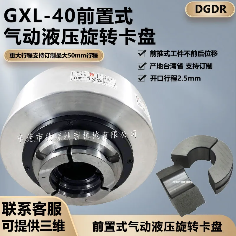 

Pneumatic Chuck GXL-25/GXL-40 Large Stroke Open Type For Lathe & Pipe Cutting Machine Industrial Clamping Part New In Stock