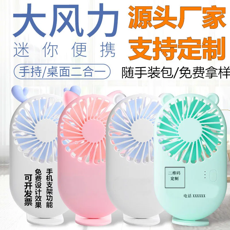 Cartoon Mini Silent Handheld Fan, USB Rechargeable Portable Pocket Fan Gift