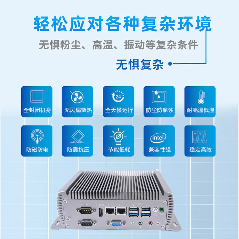 Industrial-grade fanless embedding, industrial control host, dual network ports, dual serial ports, wide