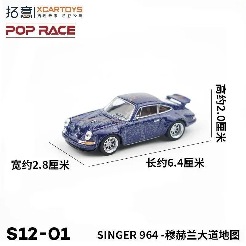 Xcartoys 164 ポルシェ SINGER964 合金車モデル ミニチュア ダイキャスト車両 コレクション ディスプレイ