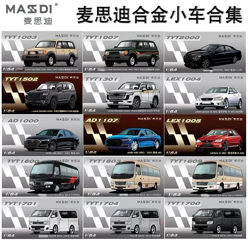 

MASDI 1/64 Land Cruiser LC80 LC200 LC300& Escalade &Suburban& Audi A8L&IS300- Multiple car models -in stock- Fast shipping