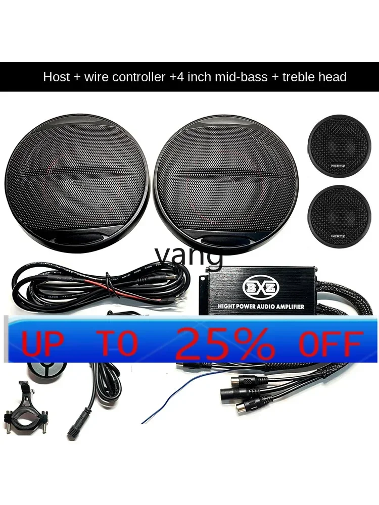 

CX аудио мотоцикл без потерь четырехканальная модификация высокой мощности скутера