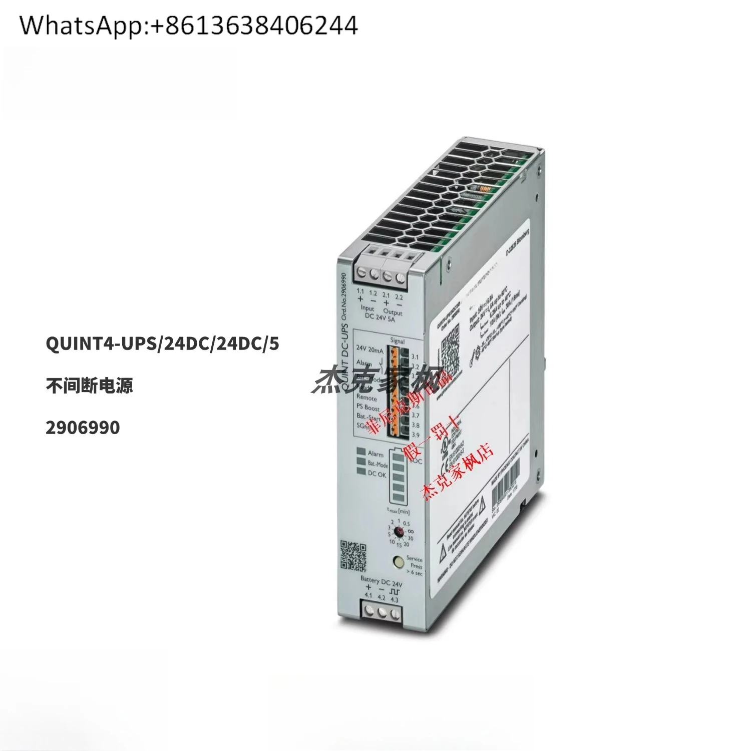 

2906990 QUINT4-UPS/24DC/24DC/5 - uninterruptible power supply New