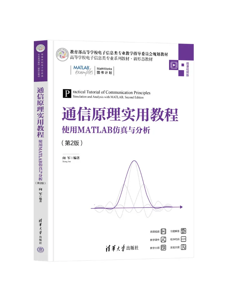 Book-Winshare Practical Tutorial on Communication Principles Using Matlab Simulation and Analysis 2nd Edition