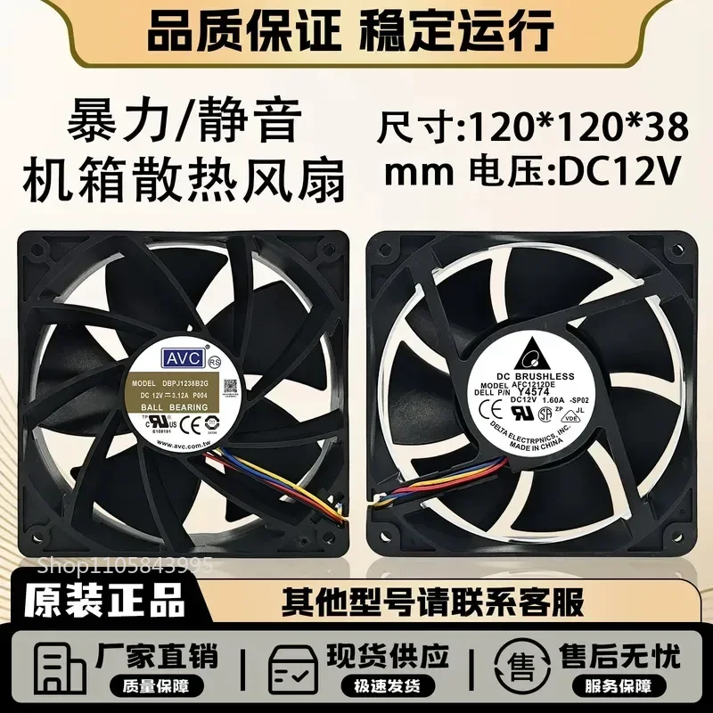 for Brand new 12038 12CM 12V 2.7A/1.6A Computer Chassis Violent Cooling Fan Silent Fan