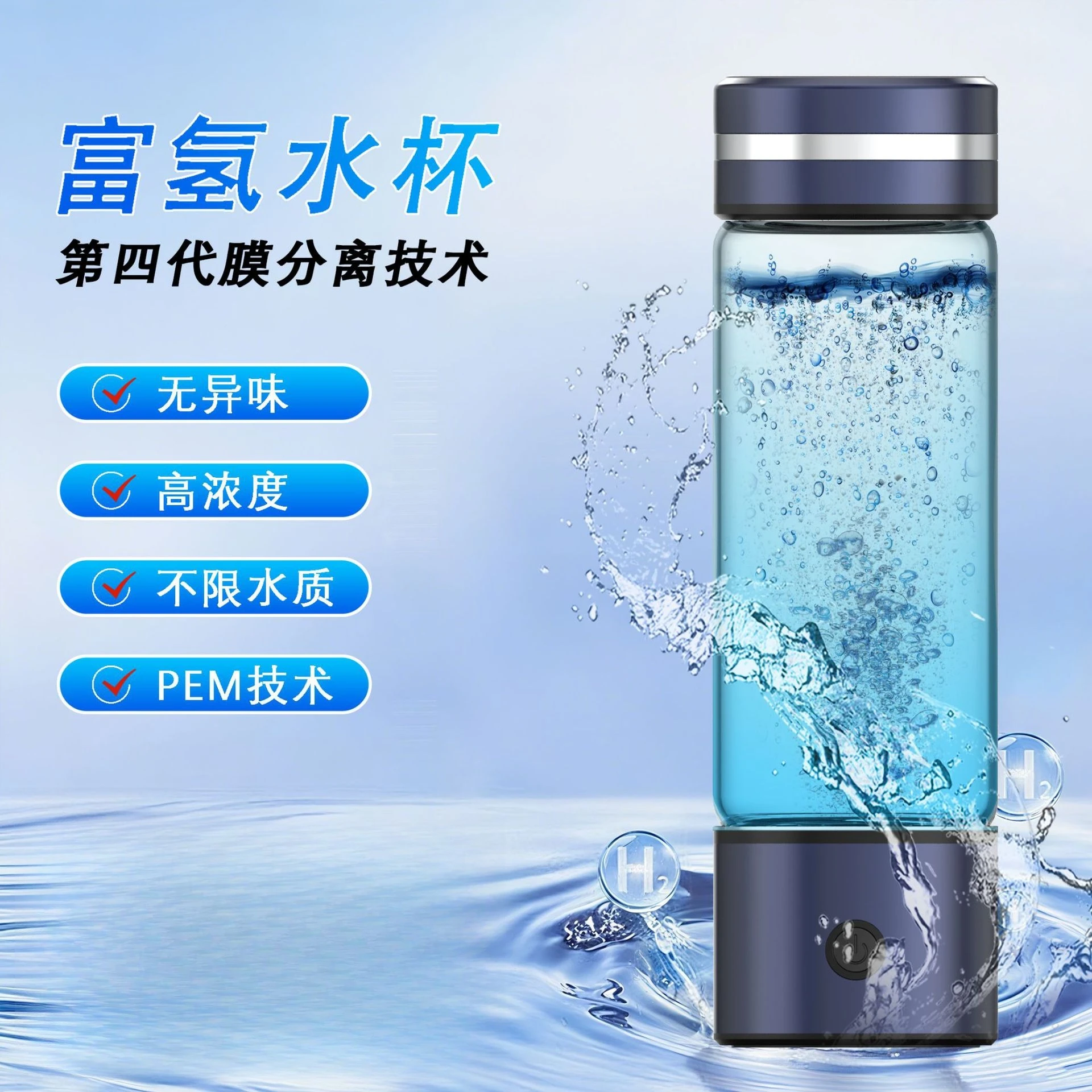 

Outdoor Sports Water Cup, Membrane Separation Hydrogen-rich Water Cup, Water Pure Cup
