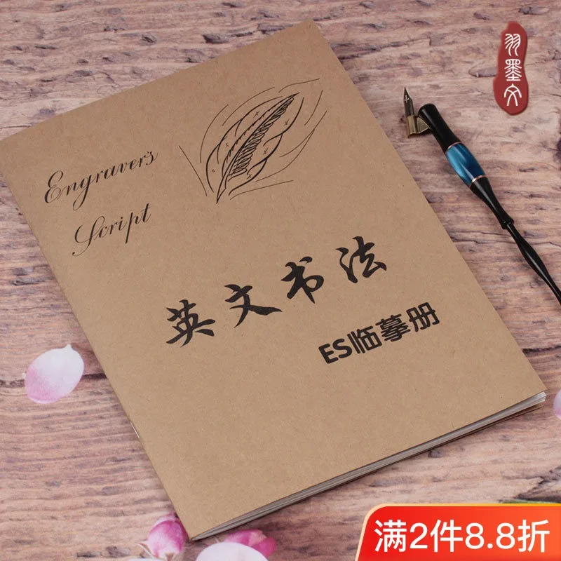 Beginner Calligraphy Practice Workbook - Elegant Carving Script Copybook -14+age group, learn exquisite writing skills