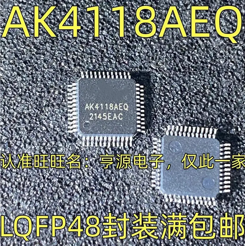 1-50PCS 7233 HT7233 AK4118AEQ AK4118 B1603S PCF8574TS PCF8574 8574TS