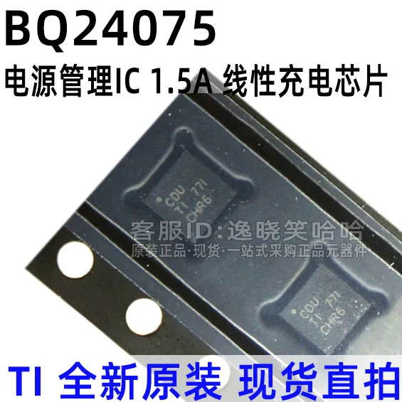 Free shipping   BQ24075 TI USBIC  BQ24075RGTR CDU   10PCS