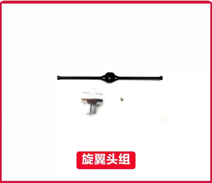 YU XIANG F07S GPS RC Helicopter Spare Parts Main Blade Red Body Shell Spindle Shaft Frame Tail Motor Light Servo Gear ESC Prop view 6