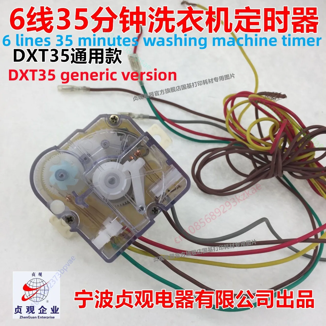 Washing Machine 6-7…