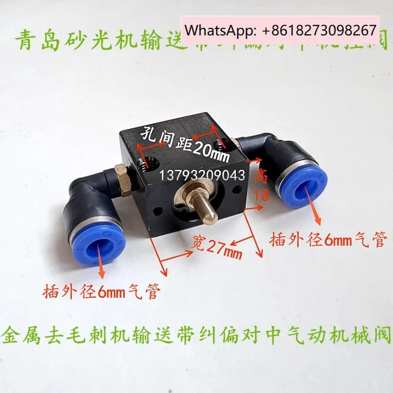 

Sanding machine accessories, conveyor belt correction machine, control valve, Wei specific thick sand feeding mechanical valve