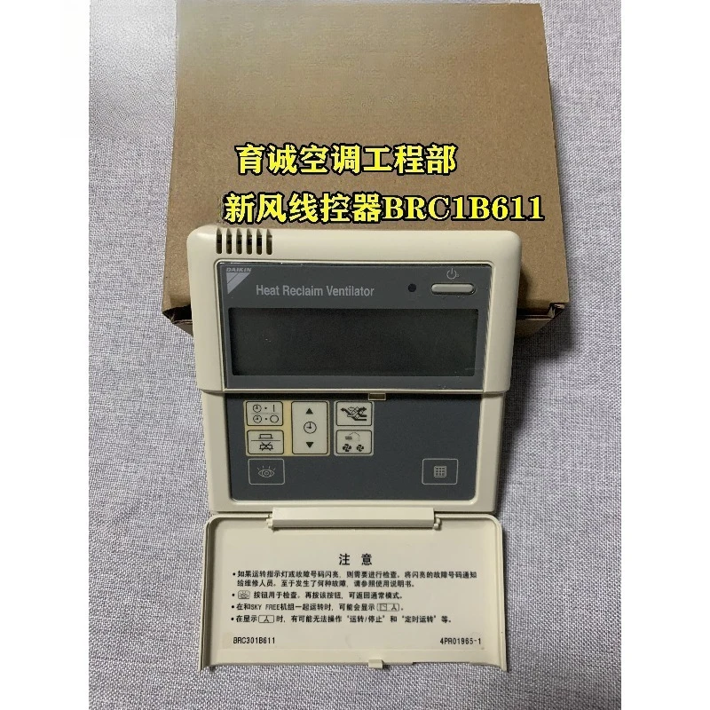 Original central air conditioner fresh air wire controller BRC301B611 full heat exchanger HRV86 control panel