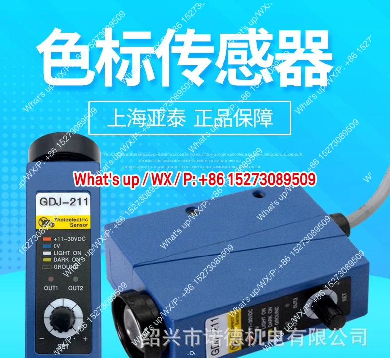 GDJ-211 Color Scale…