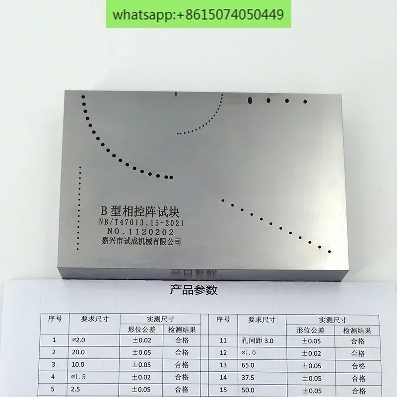 Type B Portable Phased Array Test Block ASTM E 2491-08