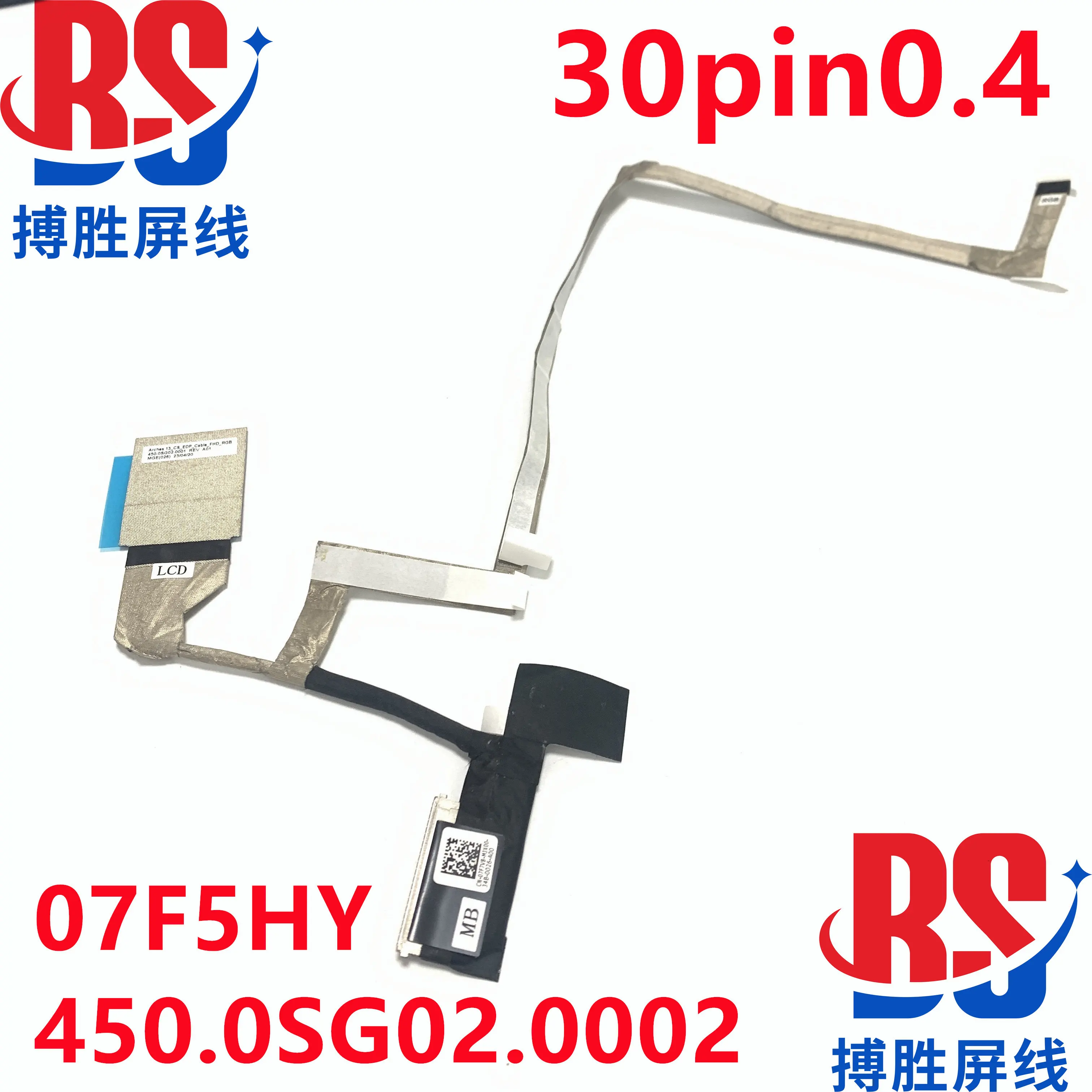 For DELL 5430S screen cable 450.0SG02.0002 07F5HY high-resolution screen cable FHD screen cable