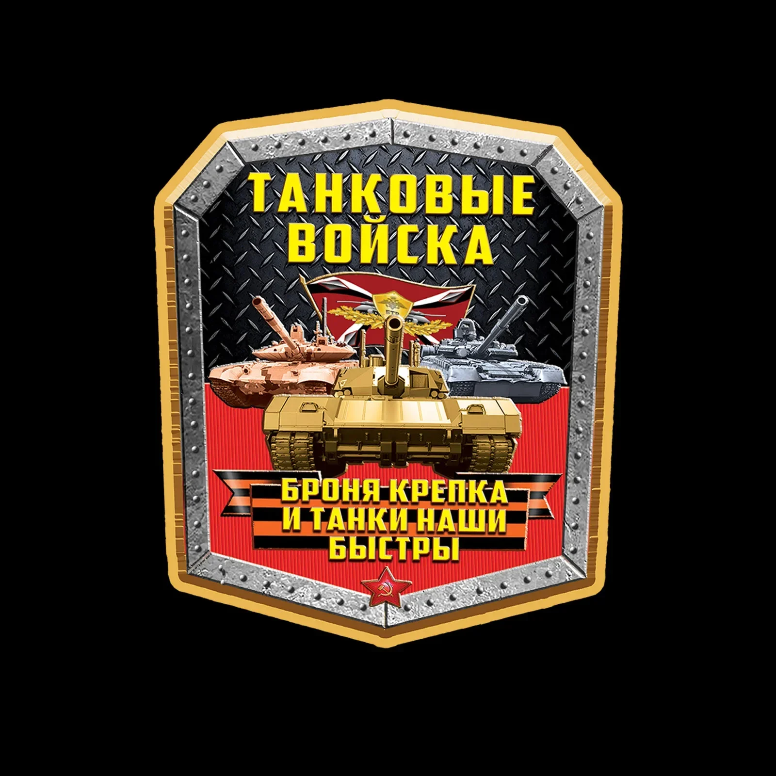 

Russian Armored Troops Tank Force T Shirt. 100% Cotton Short Sleeve O-Neck Casual T-shirts Loose Top Size S-3XL