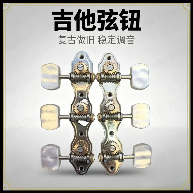 Guitar String Button Universal String Shaft Winder Pure Copper Gear Tuning Guitar Accessories