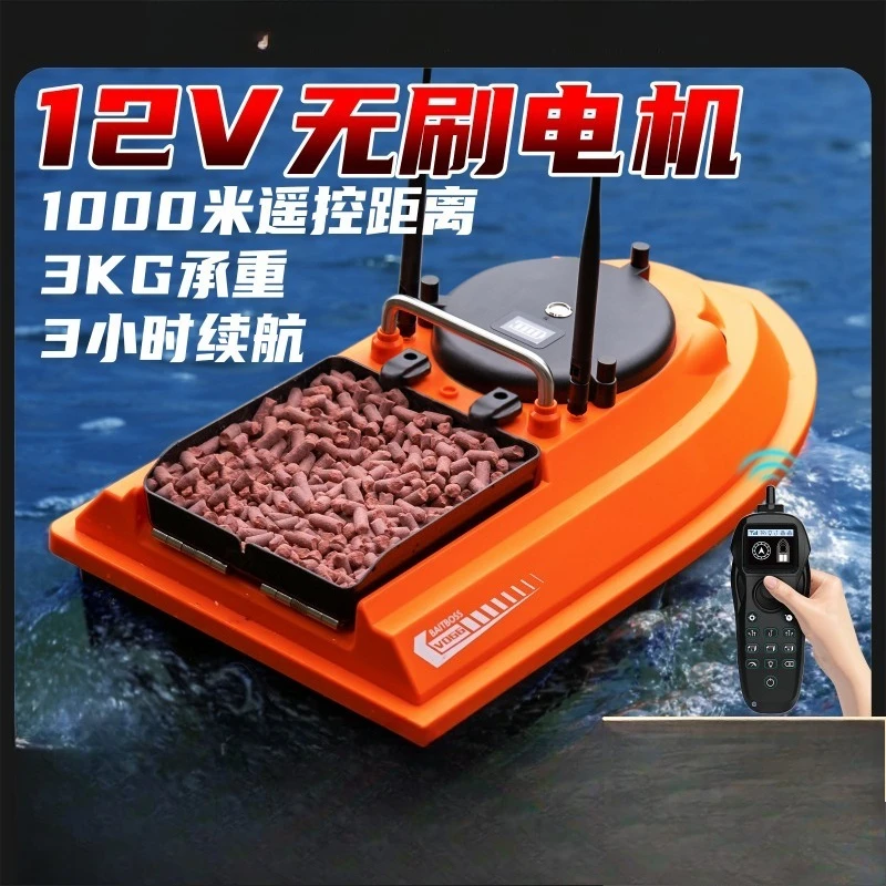 12V nesting boat high horsepower, special remote control boat for net fishing, long-distance sailing 1KM high horsepower