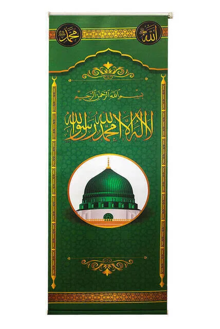 

IQRAH Pulpit Cover-Storlu Curtain-Ravza Patterned-Green