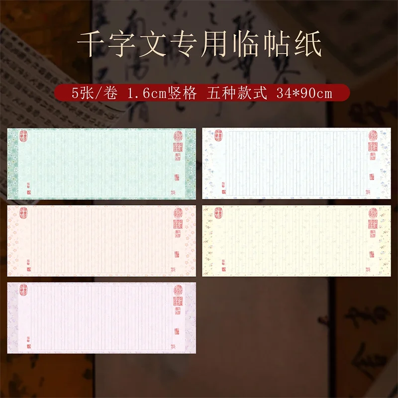 5 Sheets Thousand Character Classic Calligraphy Paper, Small Regular Script Xuan Paper 34 x 90 cm for Chinese Brush Writing