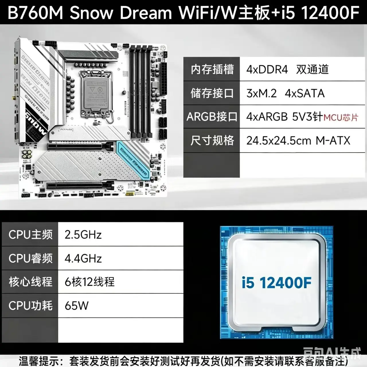 I5 12400f motherboard-AliExpress
