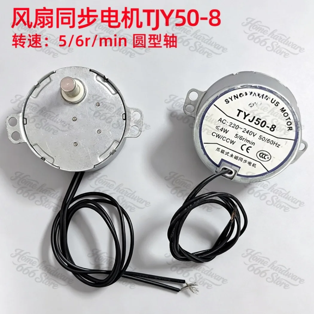 Electric Fan Synchronous Motor TYJ50 5/6r/min Claw Pole Permanent Magnet Floor Fan Shaking Head Motor Accessories