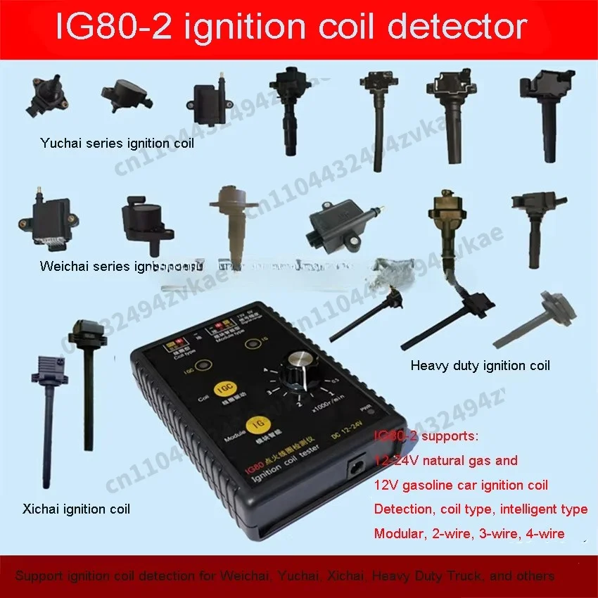 IG80-2 Automotive Ignition Coil Tester Natural Gas Ignition Coil Vehicle Ignition Coil Tester