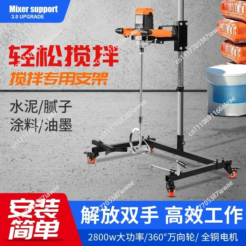 High Power Aircraft Drill Mixer with Mounting Bracket, Cement Paint & Putty Powder Mixer, Industrial Mechanical Mixing Equipment