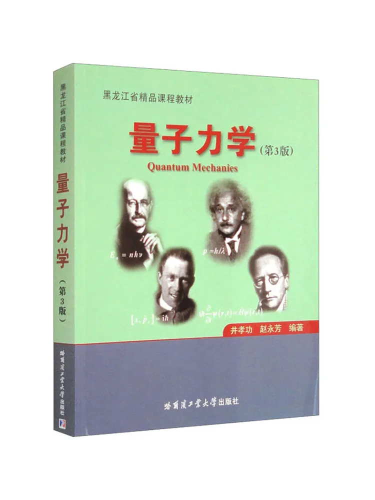

Книга-Winshare Quantum Mechanics 3-е издание