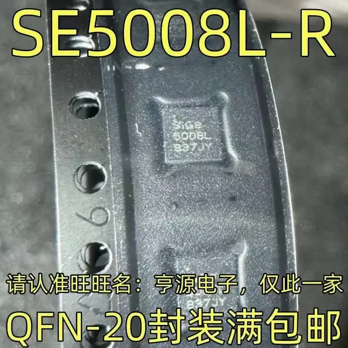 

1-10 шт. SE5008L-R 5008L QFN-20