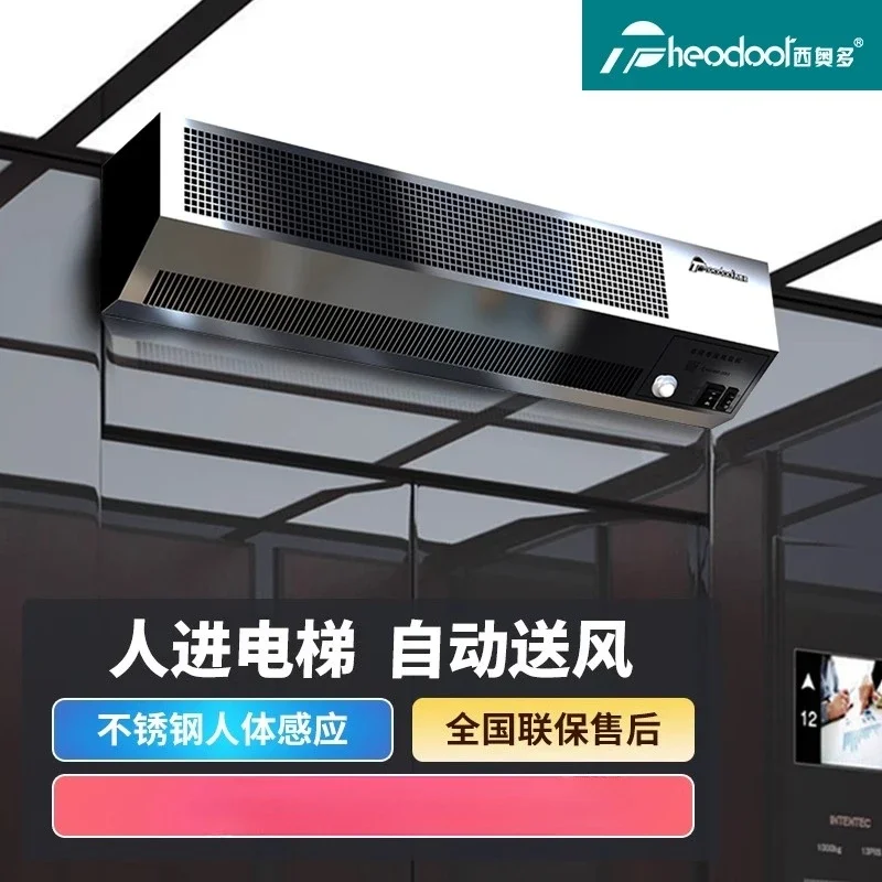 

Коммерческий вентилятор с воздушной занавеской Theodore, 220 В, с датчиком человека для кабинок лифта, переменного тока