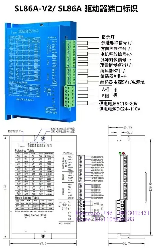 86 base closed-loop stepper motor driver high-performance AC and DC universal DL86H pulse driver