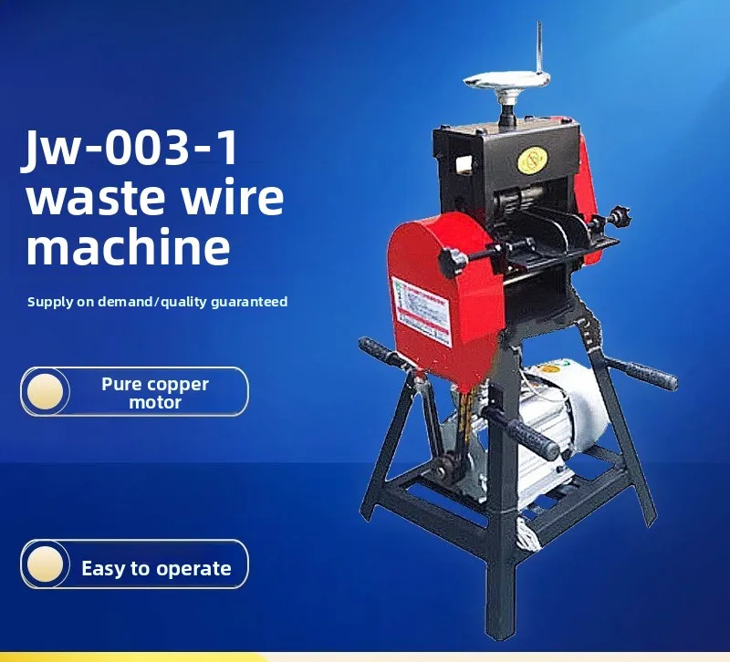 Waste wire peeling machine JW-003-1 wire peeling machine Old wire peeling machine