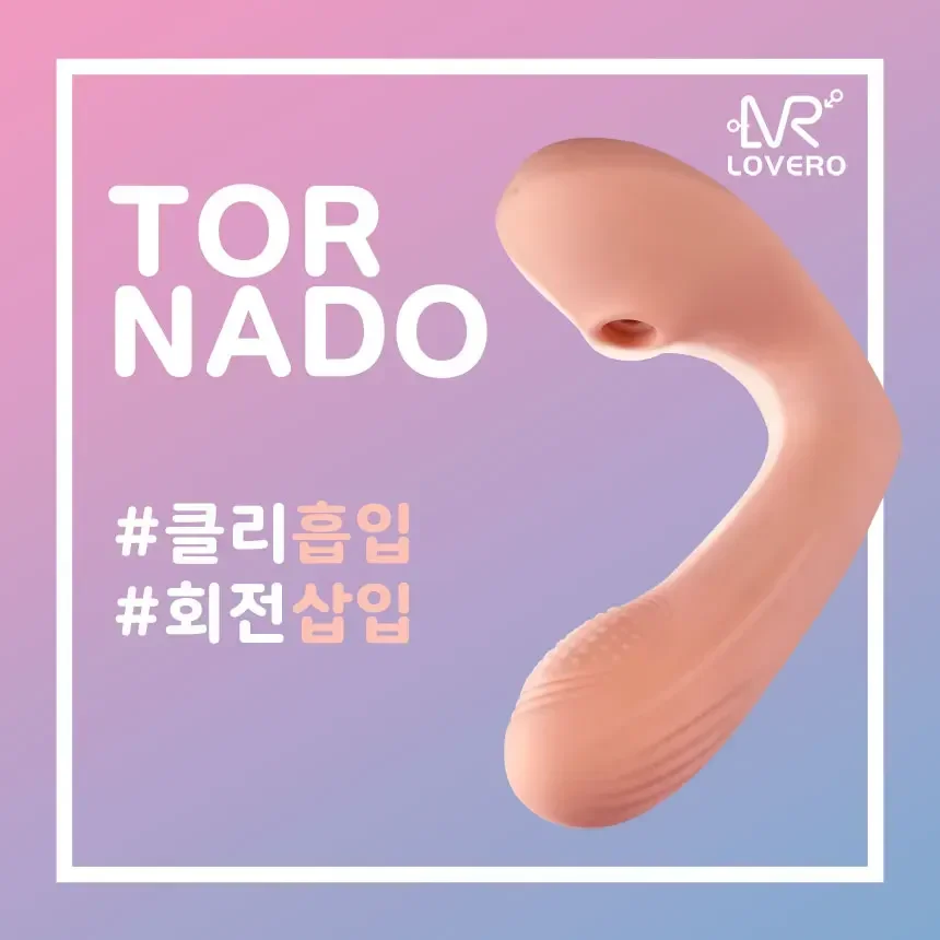 LOVERO TORNADO Suction vibration dildo vibrator for adults adult women's device vibrator for vibrator bive-length orgasm