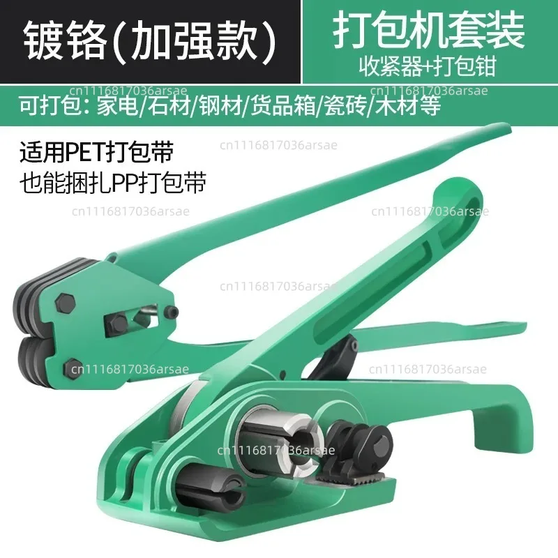 Plastic Steel Belt Manual Strapping Tool Kit Tensioner Sealer Cutter  Strap Packaging Machine Tools