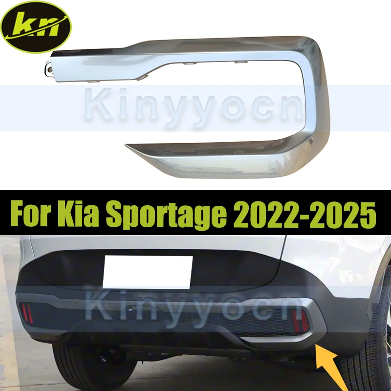

Серебристая нижняя накладка заднего бампера для Kia Sportage 2022 2023 2024 2025, нижняя накладка на задний бампер