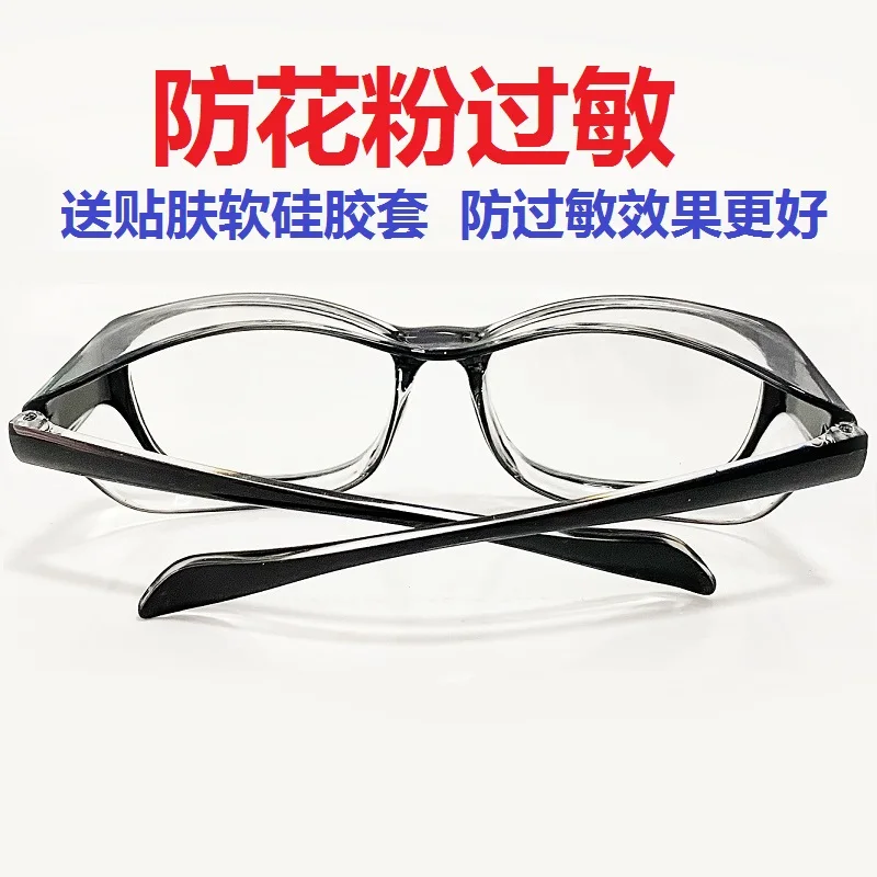 Anti-pollen allergy glasses goggles silicone cover anti-windward tear anti-dust anti-blue light lens with myopia