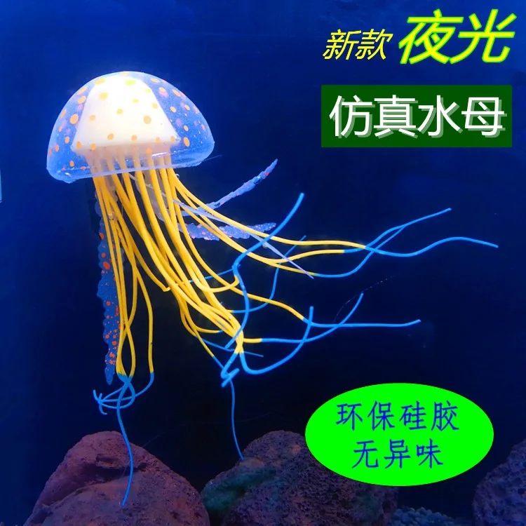 Fish Tank Decoration Silicone Glow-in-the-dark Simulation Jellyfish Small Colorful Fluorescent Fake Jellyfish