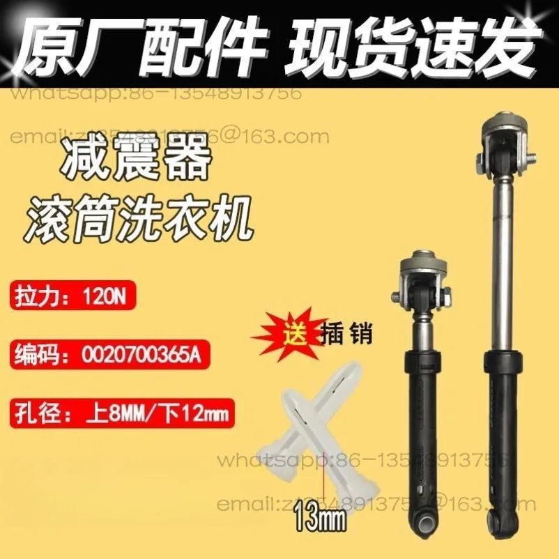 Used drum washing machine shock absorber shock absorber bar, balance bar damper hydraulic buffer accessories