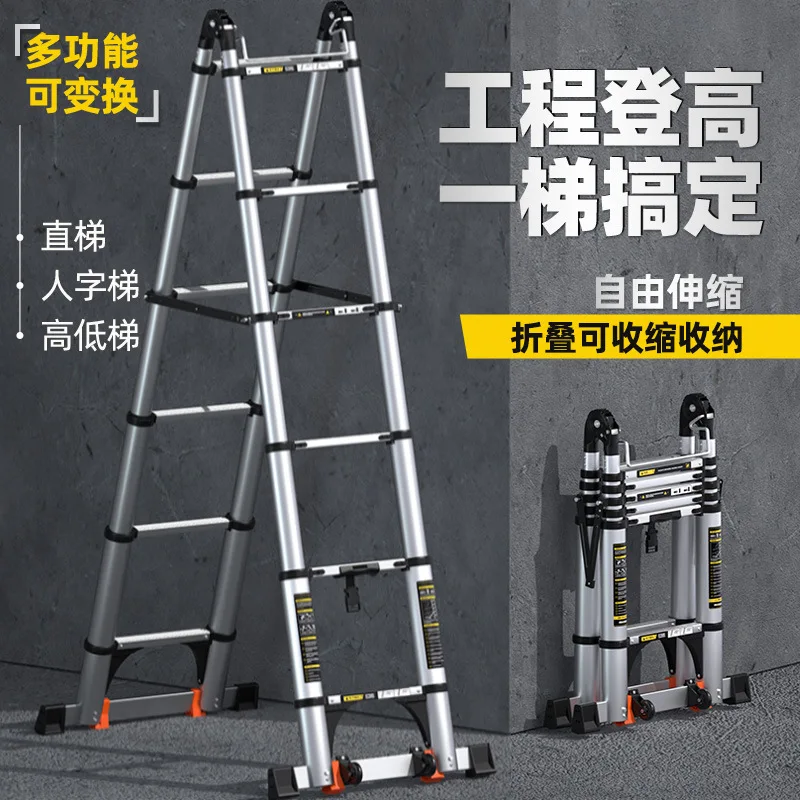 Magnesium multi-force aluminum alloy telescopic ladder multifunctional herringbone ladder bamboo ladder folding elevator stairs