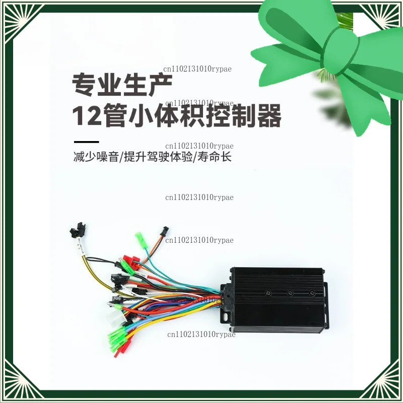 12-tube compact-sized controller, 55A high-power replacement controller for electric vehicles